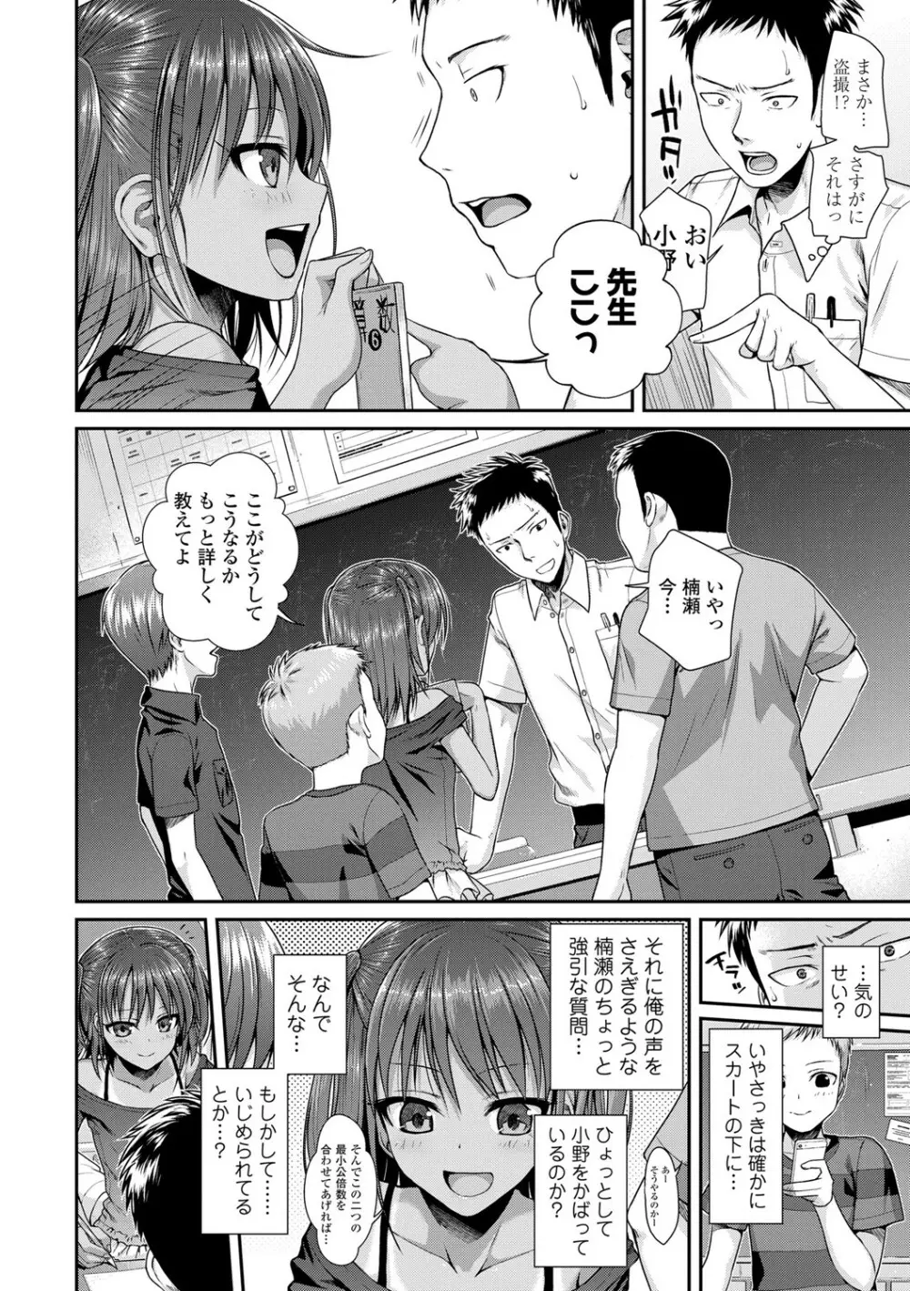 プロトタイプロリータ Page.9