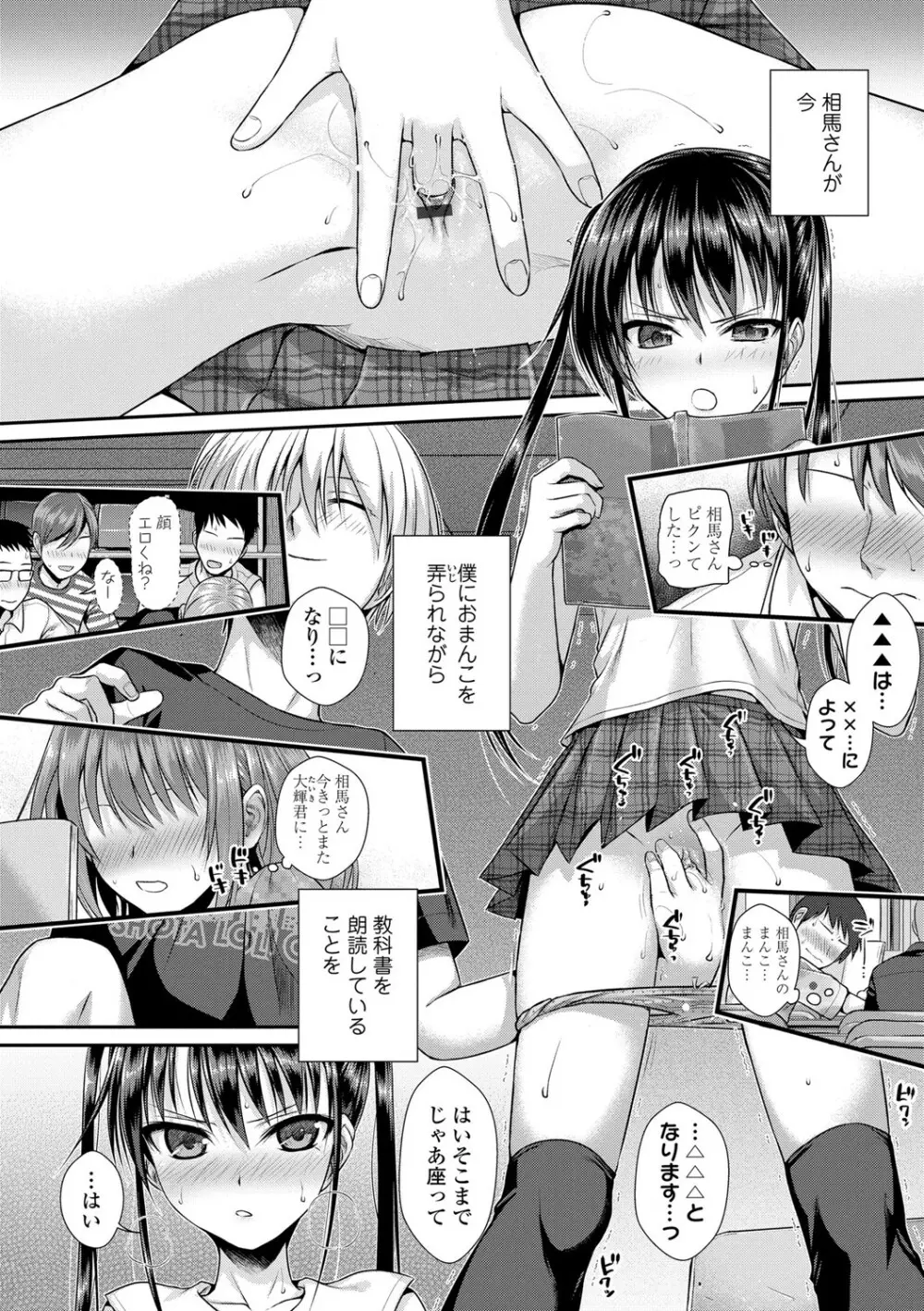 プロトタイプロリータ Page.91