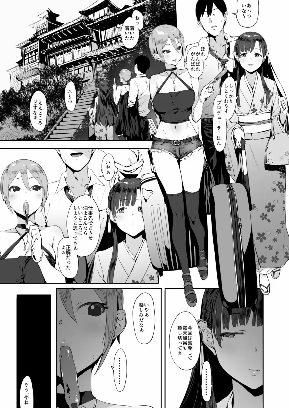ピジャ エロ
