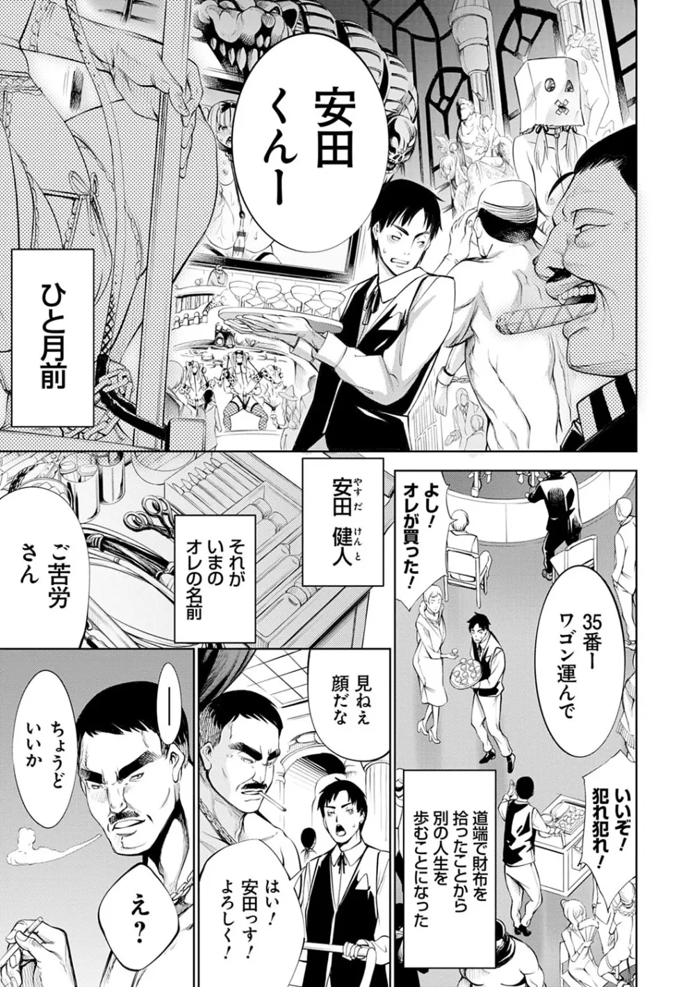 CR -人間リサイクル- Page.126