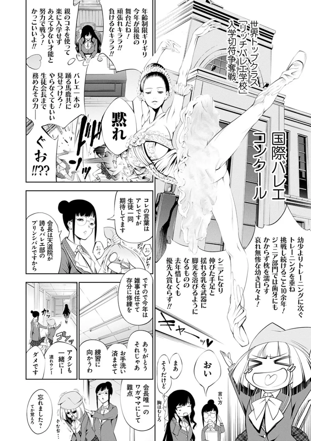 CR -人間リサイクル- Page.175