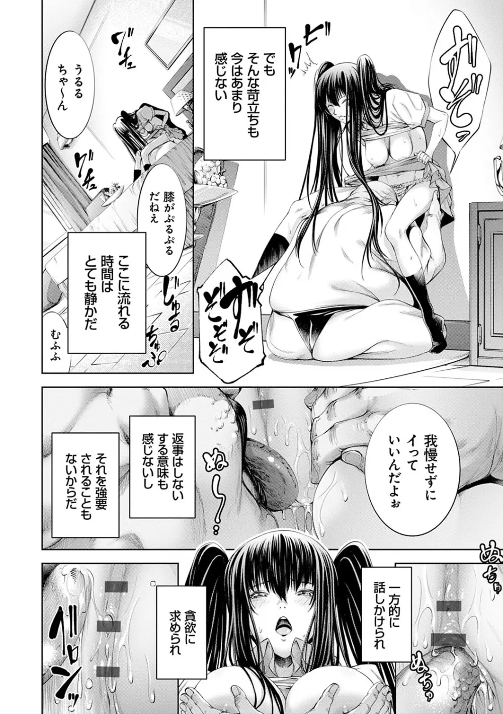 CR -人間リサイクル- Page.31