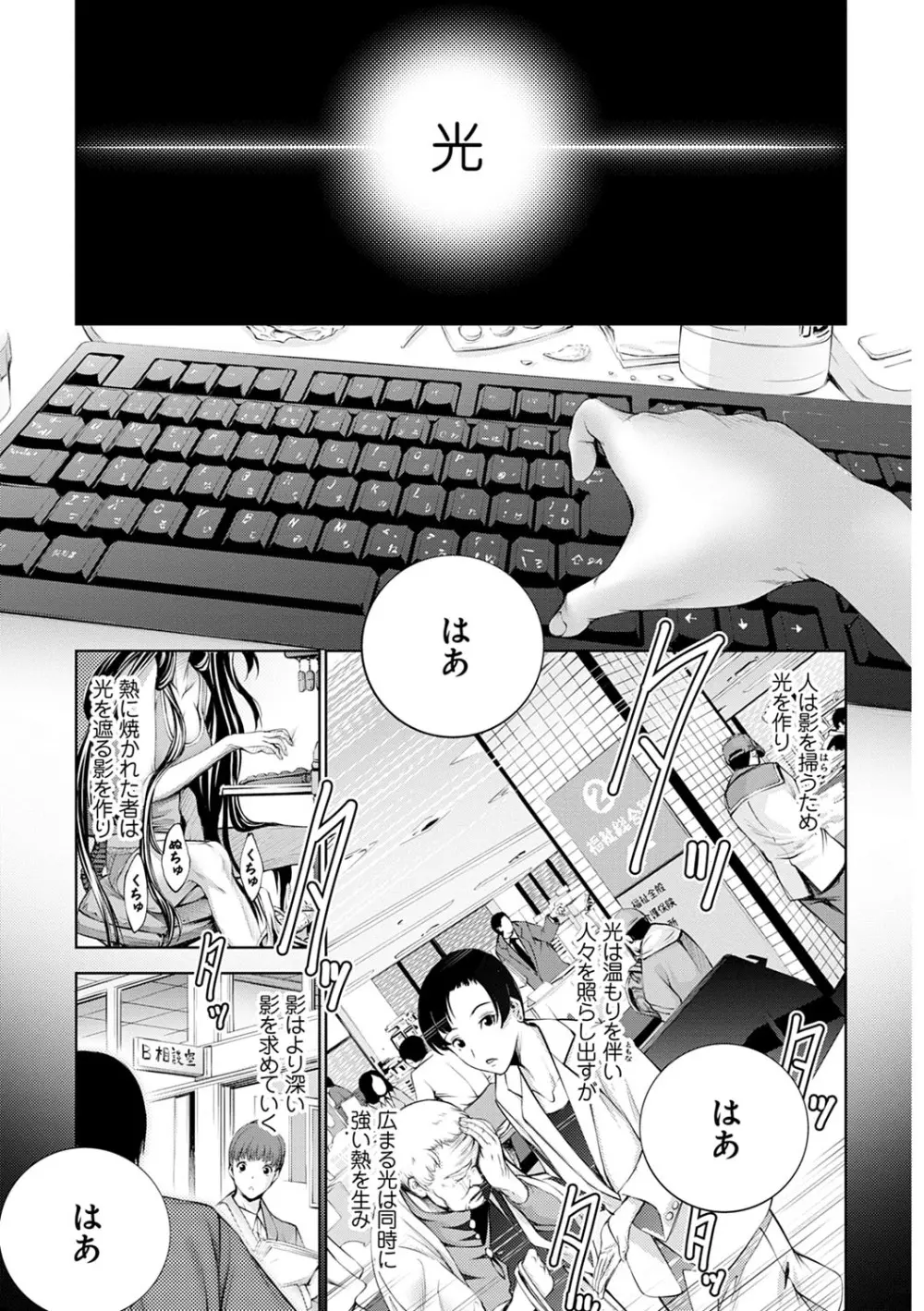 CR -人間リサイクル- Page.4