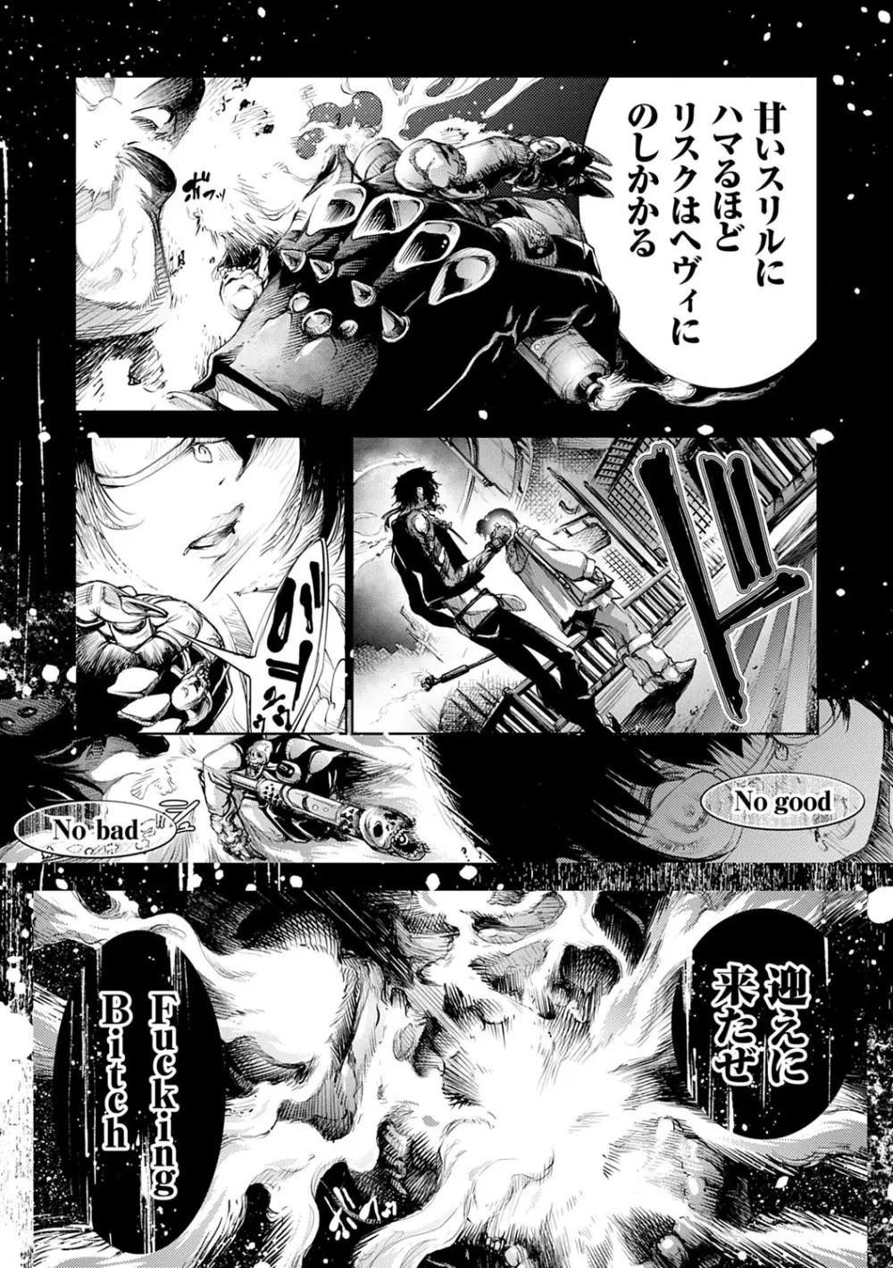 CR -人間リサイクル- Page.66