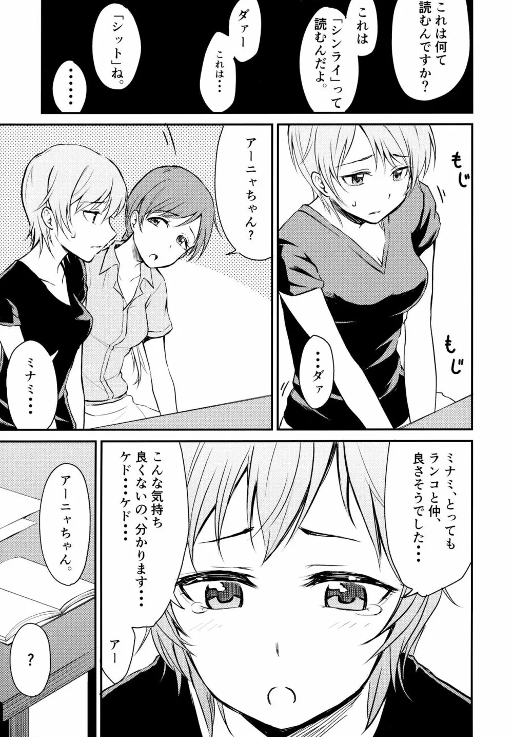 アイドルのいる世界 -デレマス総集編- Page.22