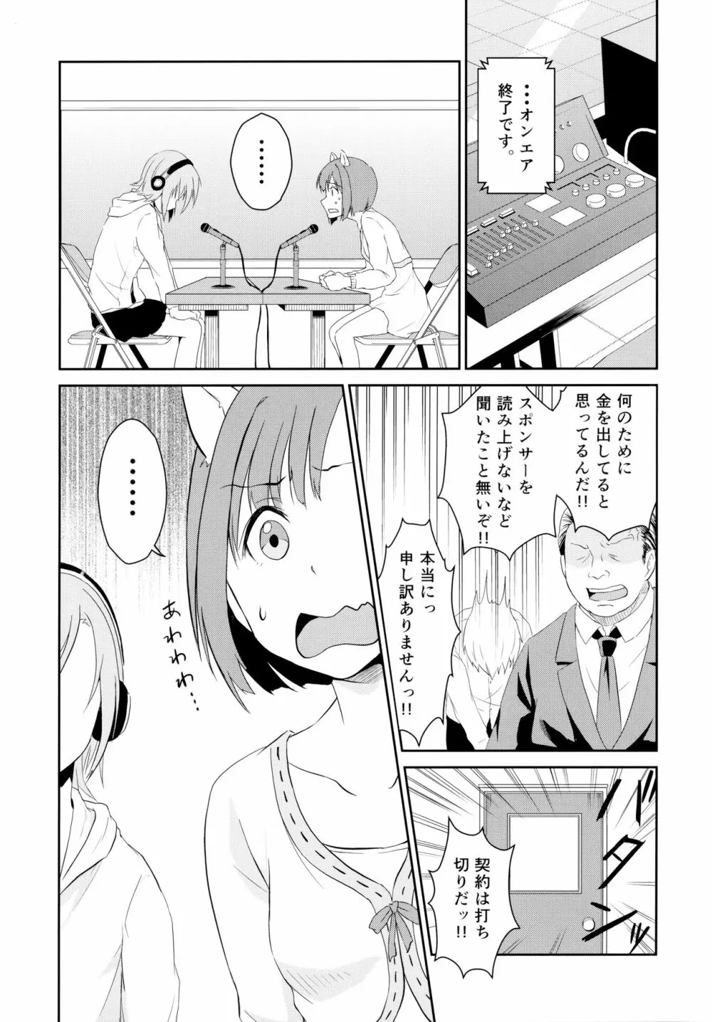 アイドルのいる世界 -デレマス総集編- Page.59