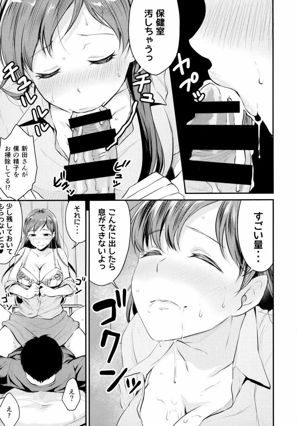 アイドルのいる世界 -デレマス総集編- Page.86