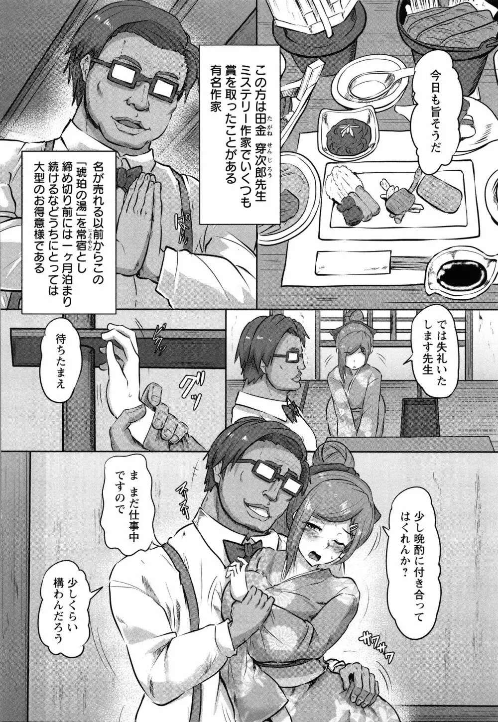 カリ挿れ姦済 + イラストカード Page.117