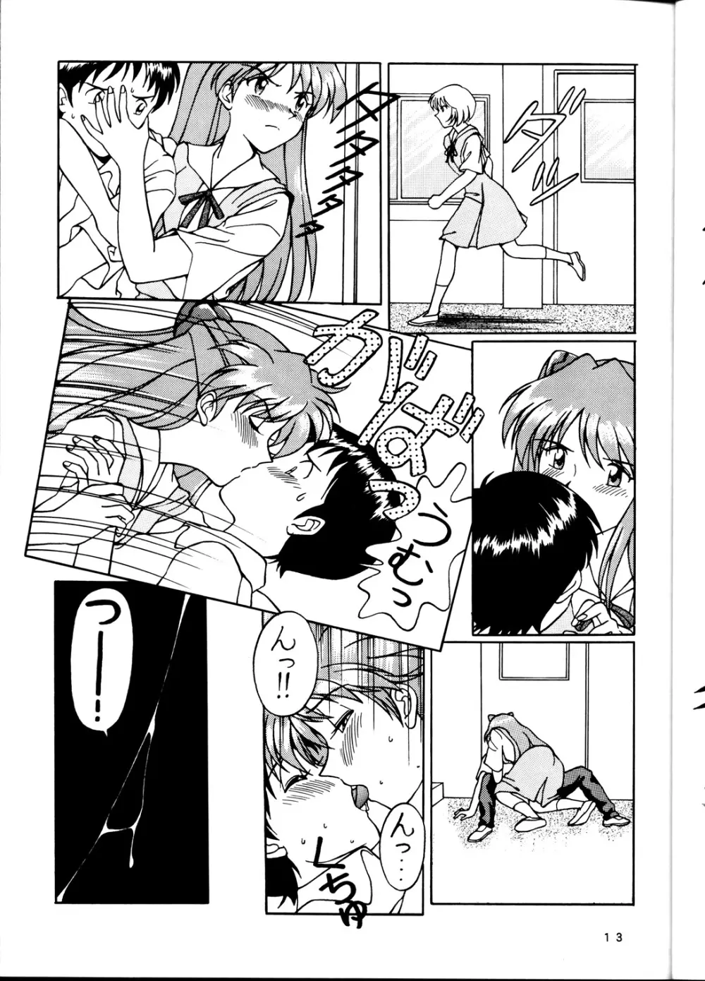 EVAですねん! SOLUTION CRUISER VOLUME. 1 Page.12