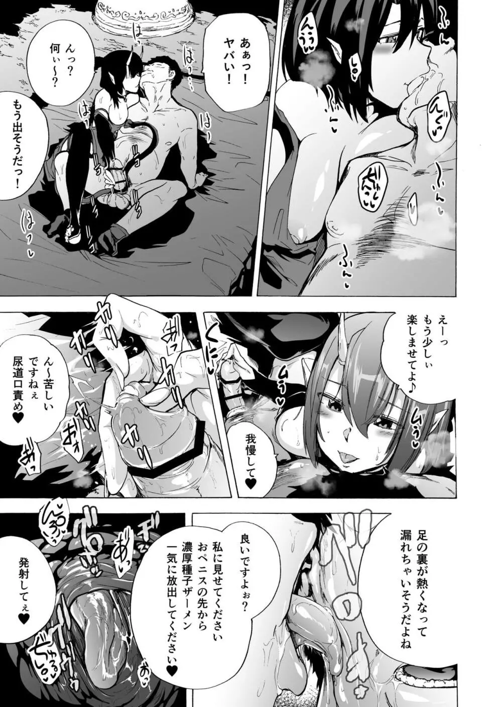 『亜人風俗』コミックアンソロジー Page.20