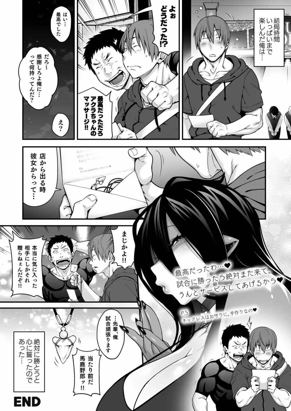 『亜人風俗』コミックアンソロジー Page.51