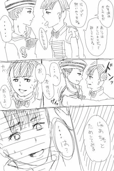 定常漫画殴り書き Page.2