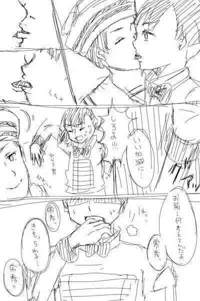 定常漫画殴り書き Page.3