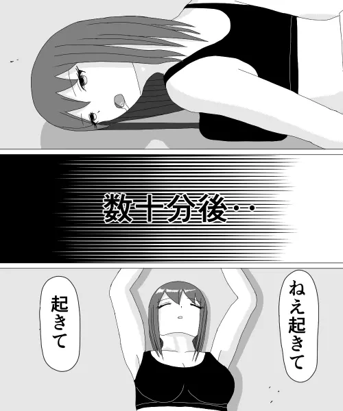 くすぐりHEROINE 2 Page.18