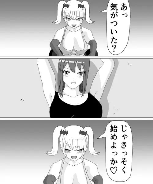 くすぐりHEROINE 2 Page.20