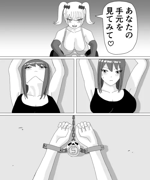 くすぐりHEROINE 2 Page.21