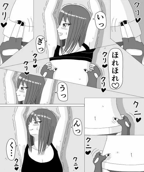 くすぐりHEROINE 2 Page.31