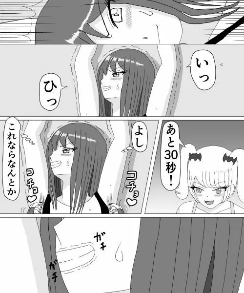 くすぐりHEROINE 2 Page.34