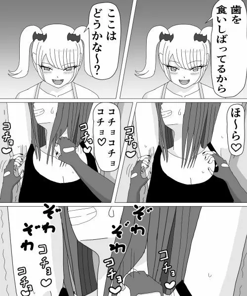 くすぐりHEROINE 2 Page.35