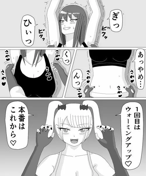 くすぐりHEROINE 2 Page.38