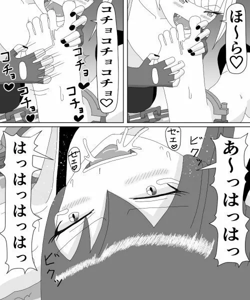 くすぐりHEROINE 2 Page.48