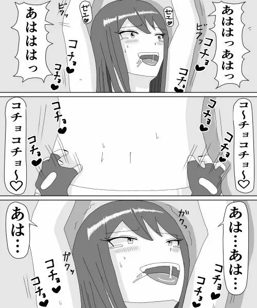 くすぐりHEROINE 2 Page.49