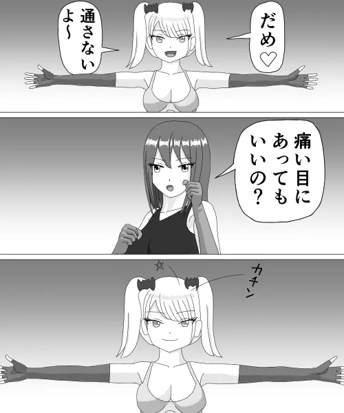 くすぐりHEROINE 2 Page.6