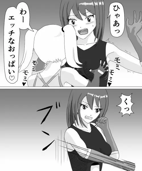 くすぐりHEROINE 2 Page.9