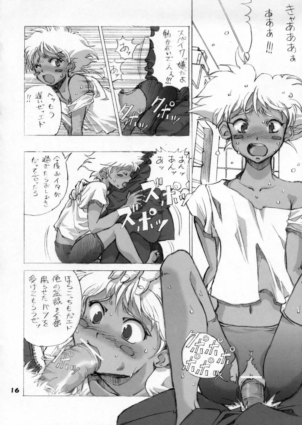 エルピー・プルとバラエティロボットヘロインズ 8P Page.15