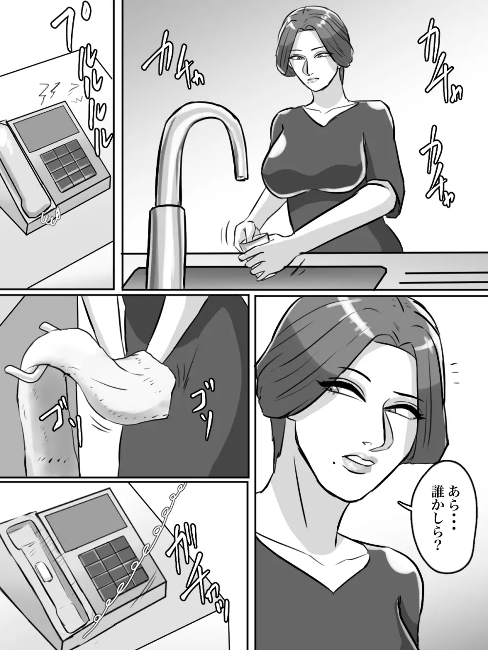 近所のおばさん、あなた盗撮されてますよ？ Page.12