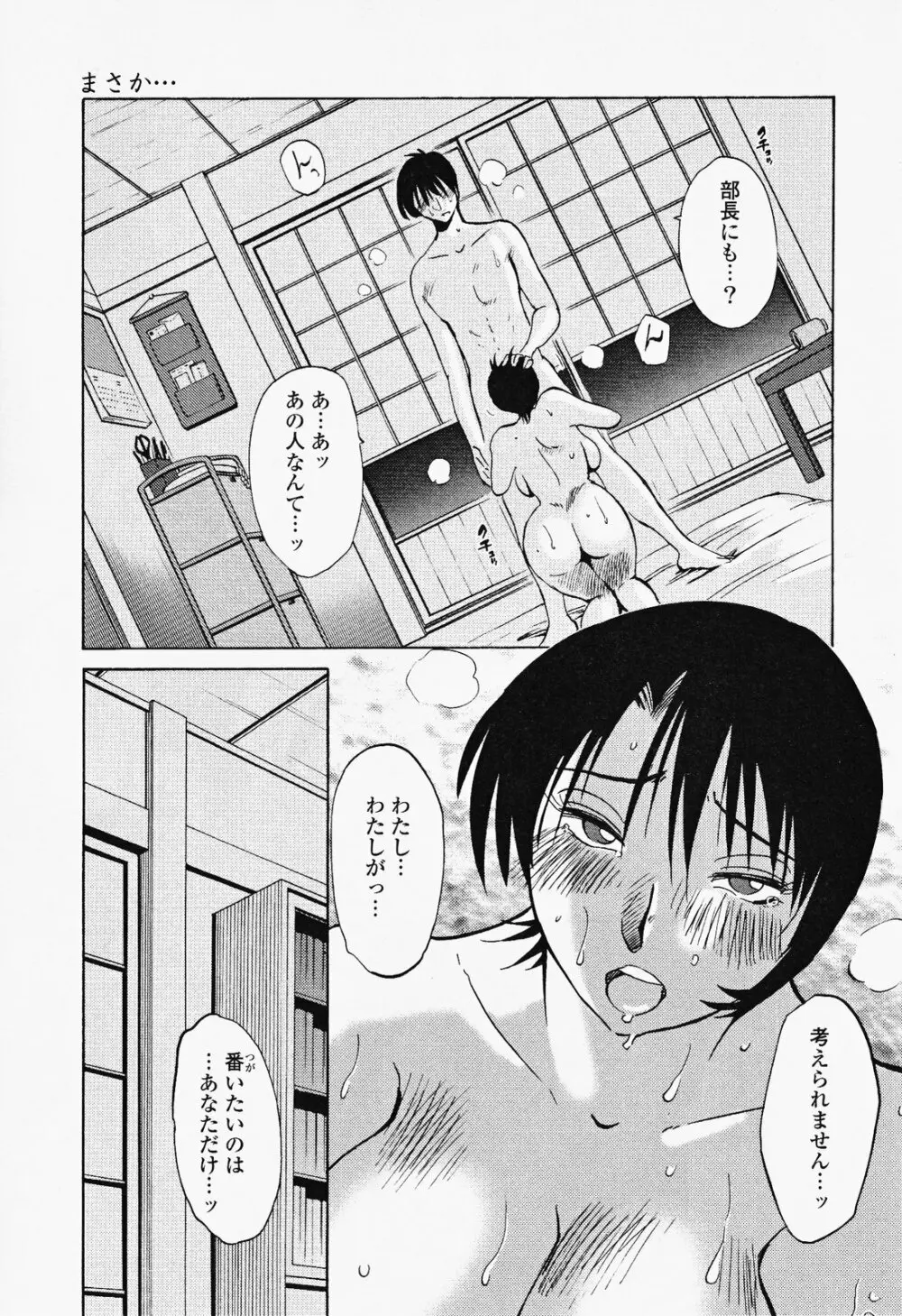 はだかのくすりゆび 2 Page.109