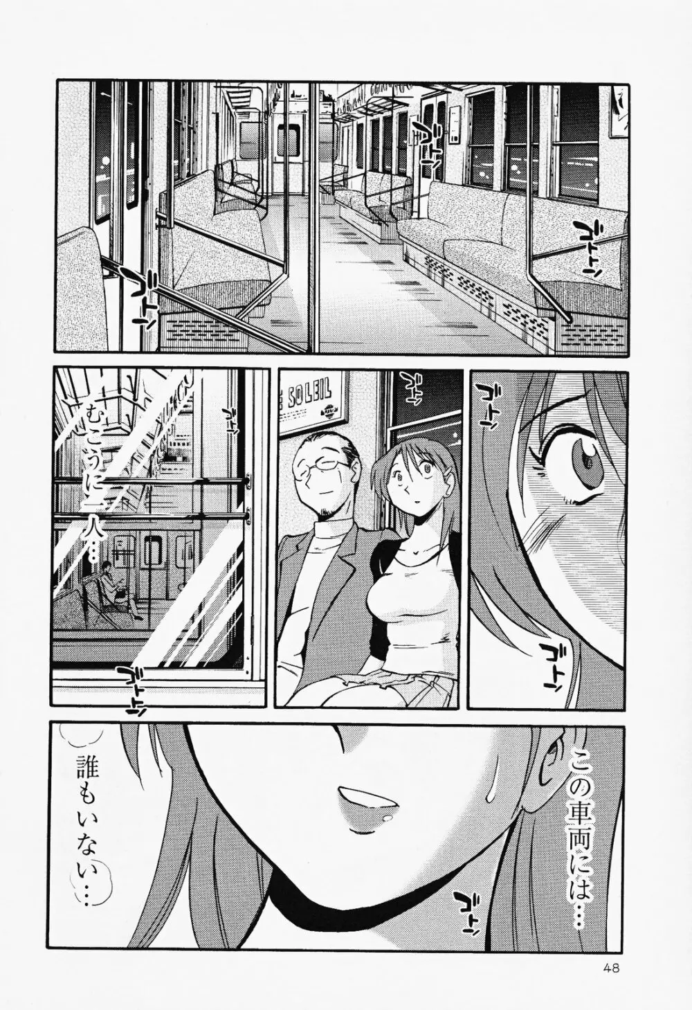 はだかのくすりゆび 2 Page.52