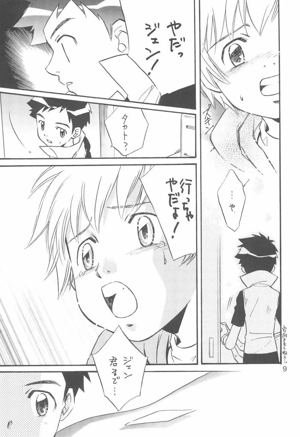 Days Page.9