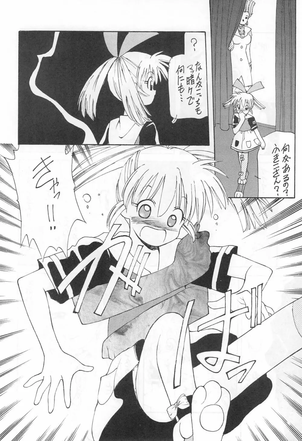 TANK TONP.EX Page.10