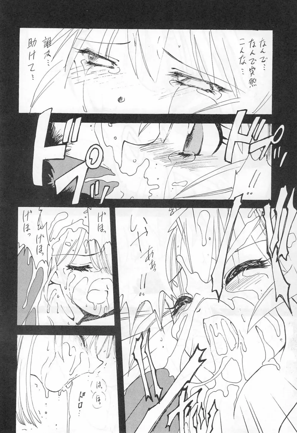 TANK TONP.EX Page.16