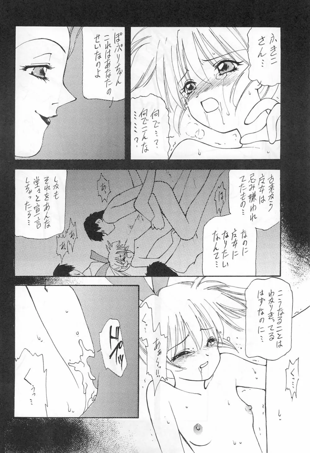 TANK TONP.EX Page.24