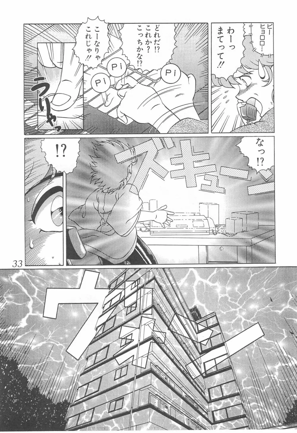 迷菓東や 東・京都個人詩 Vol.4 Page.33