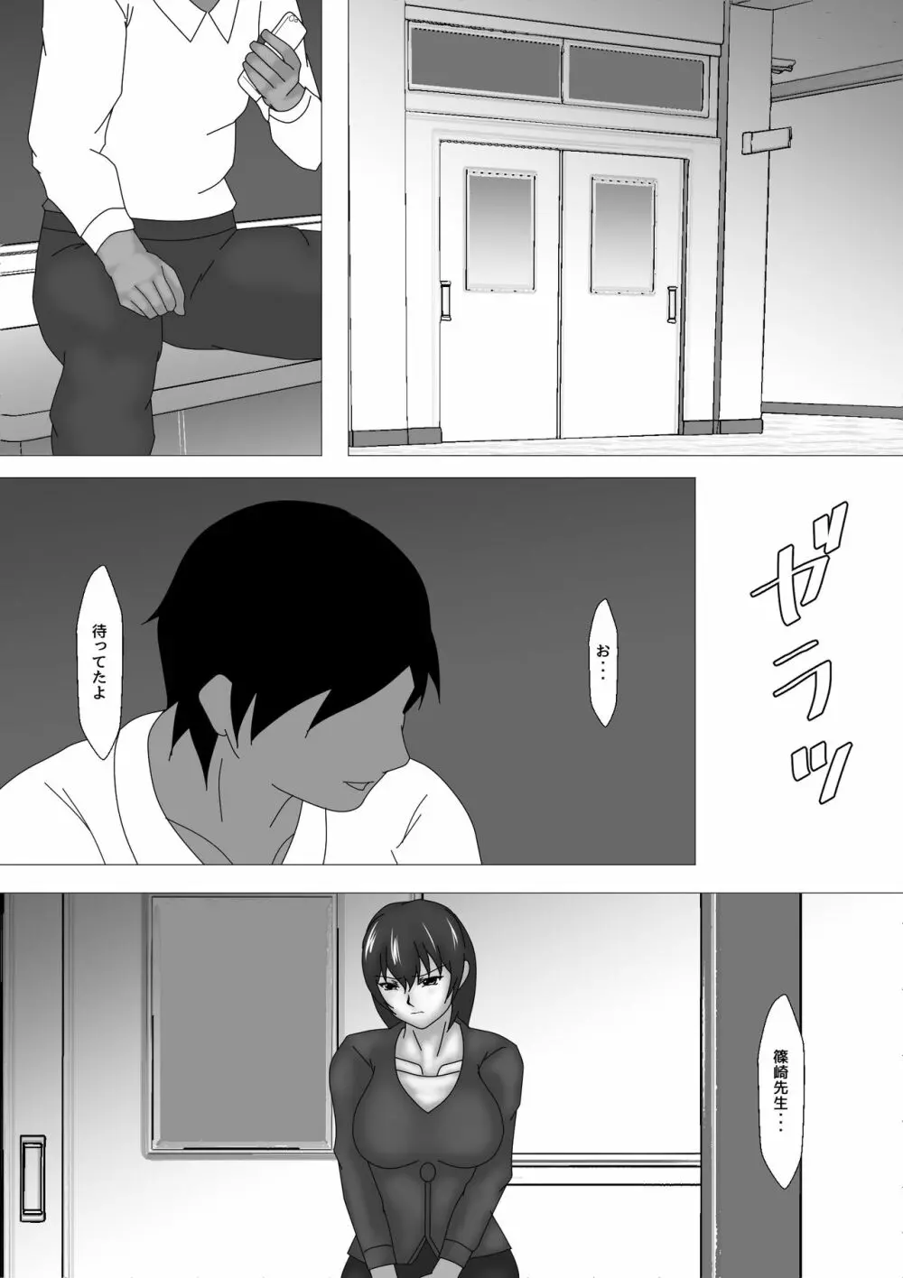 女教師 篠崎リンの調教記録 Page.15