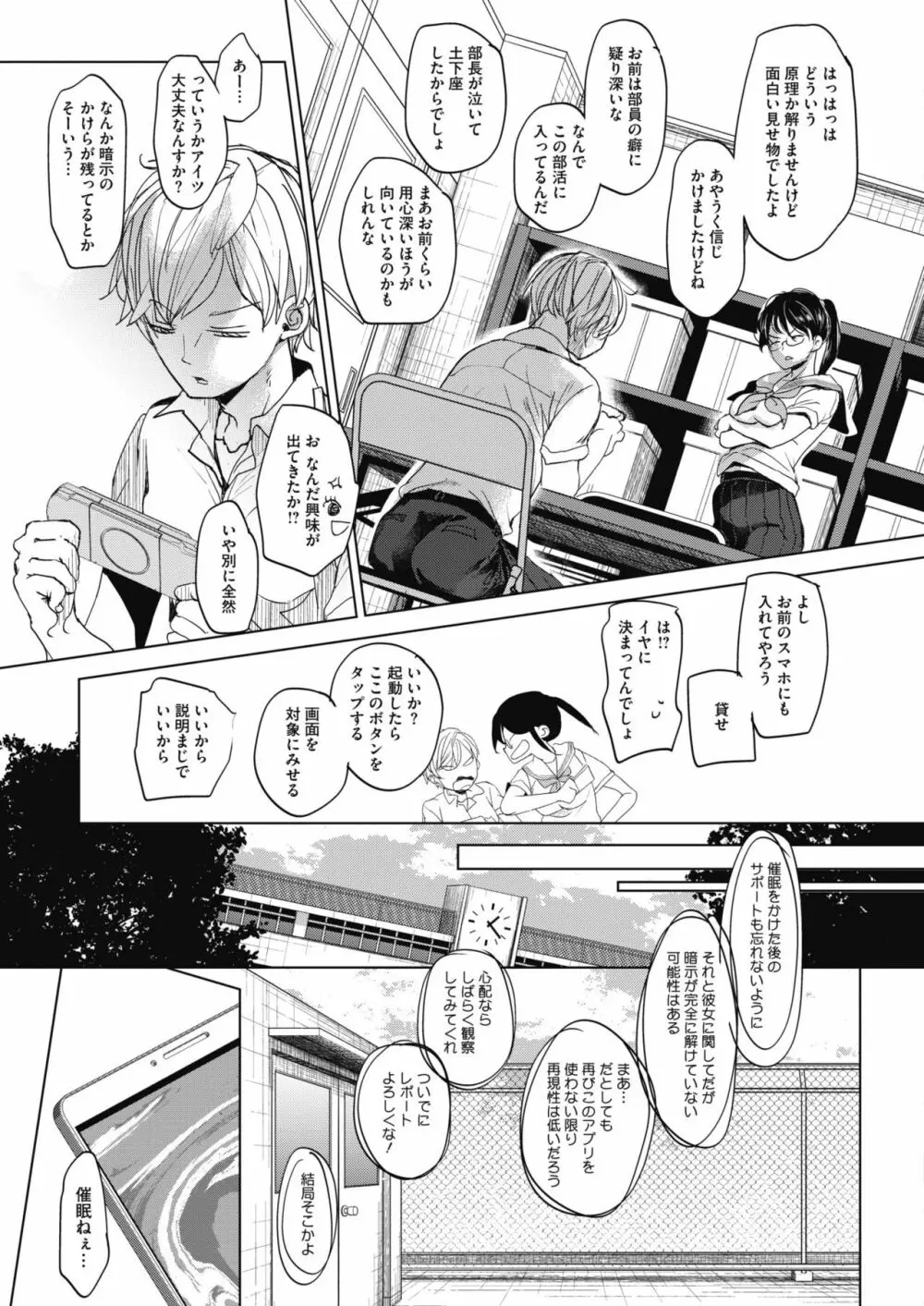 あばかれるこころ Page.7