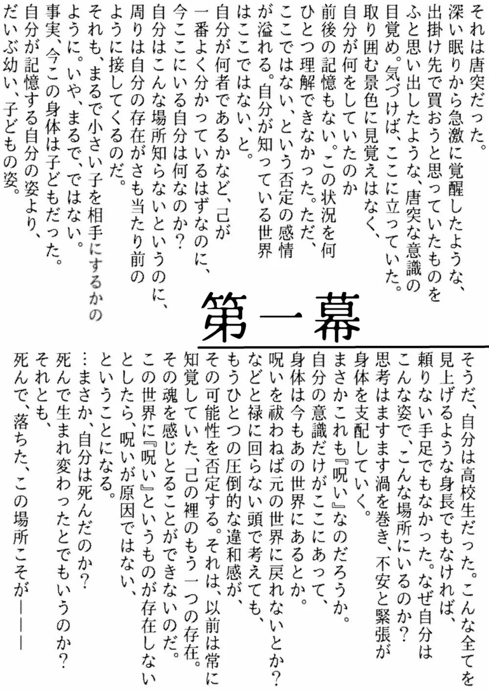 [悟チノ] リテイク地獄 (呪術廻戦) 【ＷＥＢ再録】 Page.5