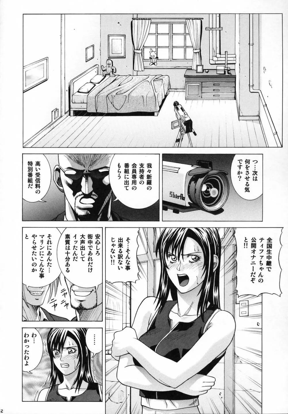 TIFA Page.11