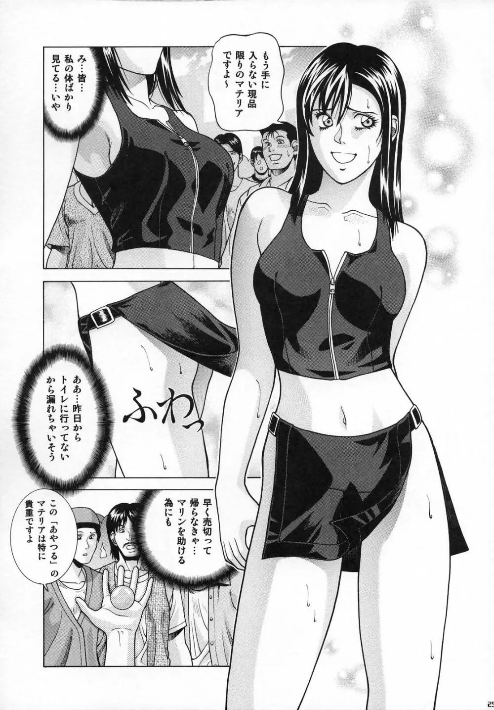 TIFA Page.24