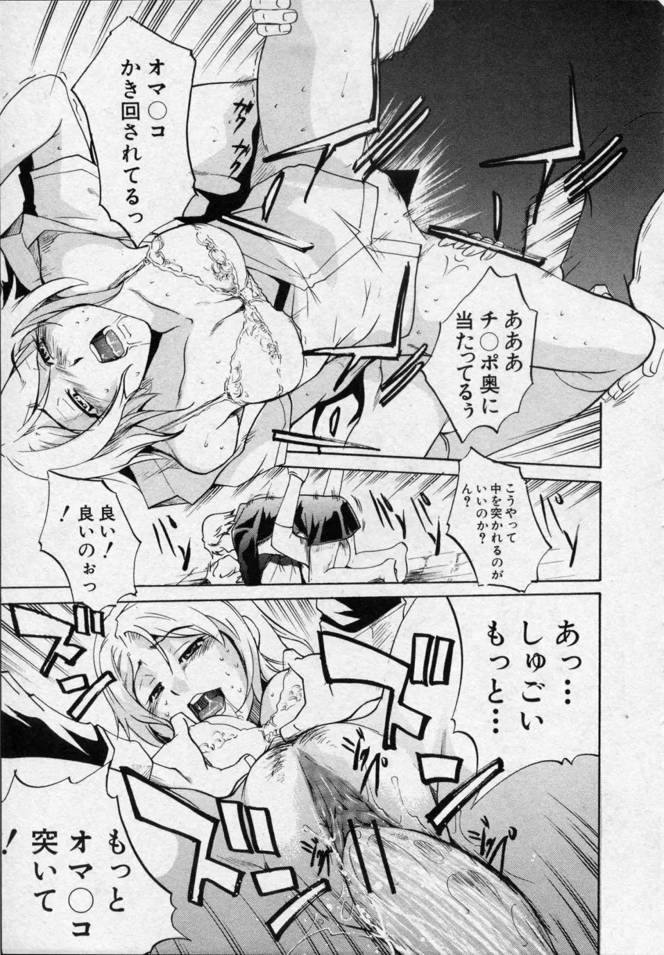 デミウルゴス 全3話 Page.41