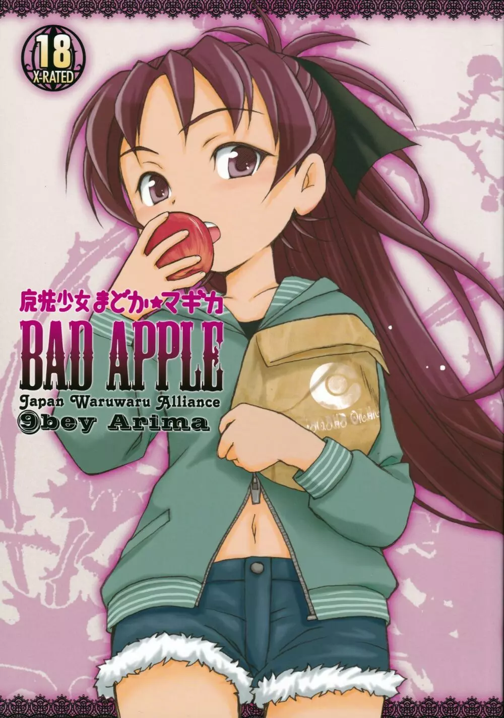 BAD APPLE Page.1