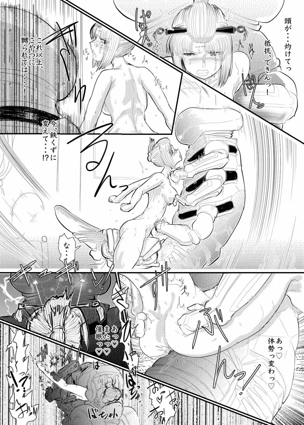 月詠が性奴隷調教器に嬲られるっ!【習作】 Page.12