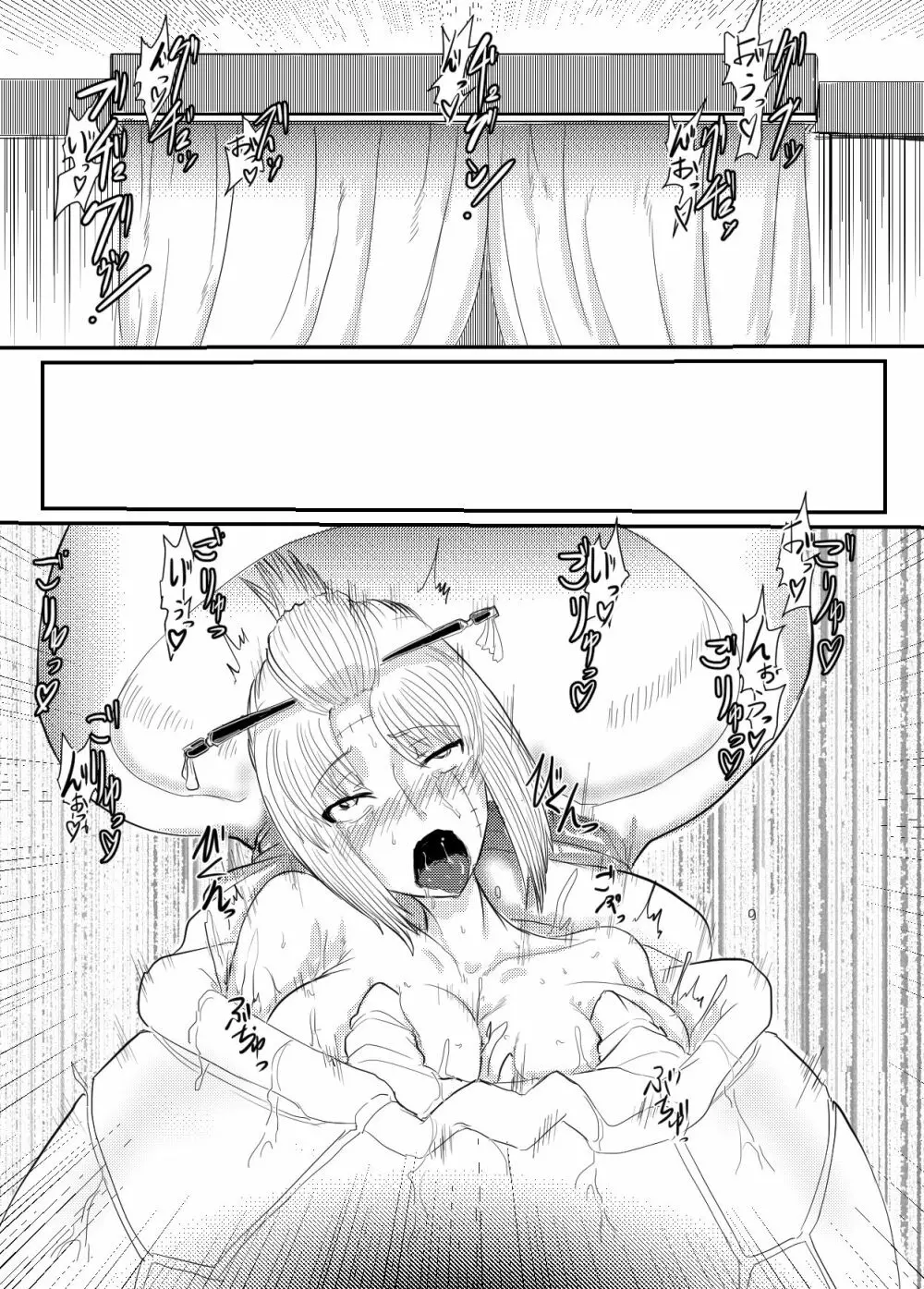 月詠が性奴隷調教器に嬲られるっ!【習作】 Page.18