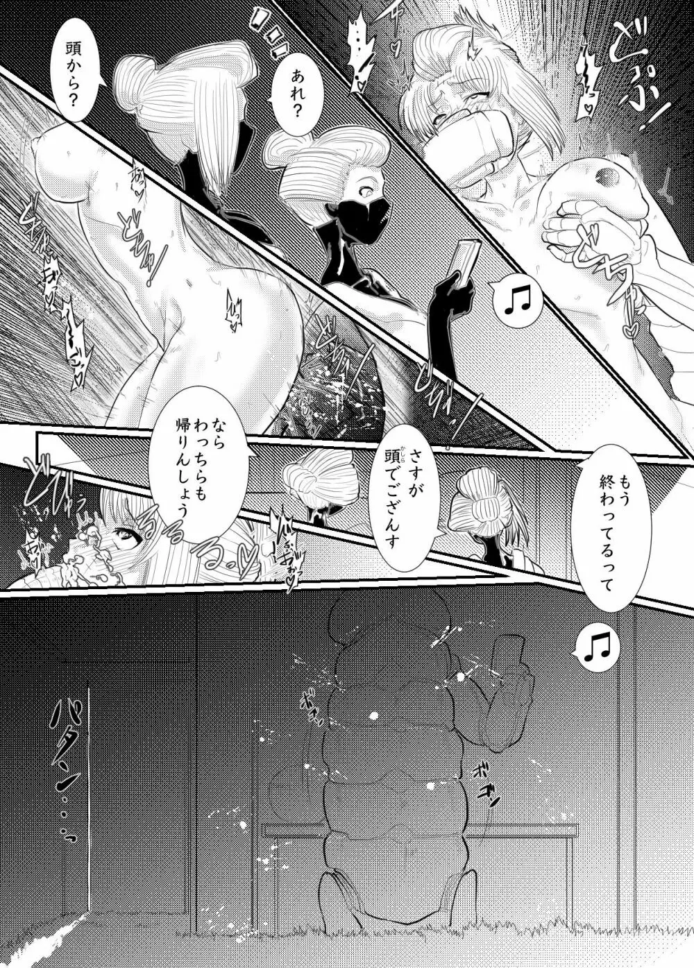 月詠が性奴隷調教器に嬲られるっ!【習作】 Page.25