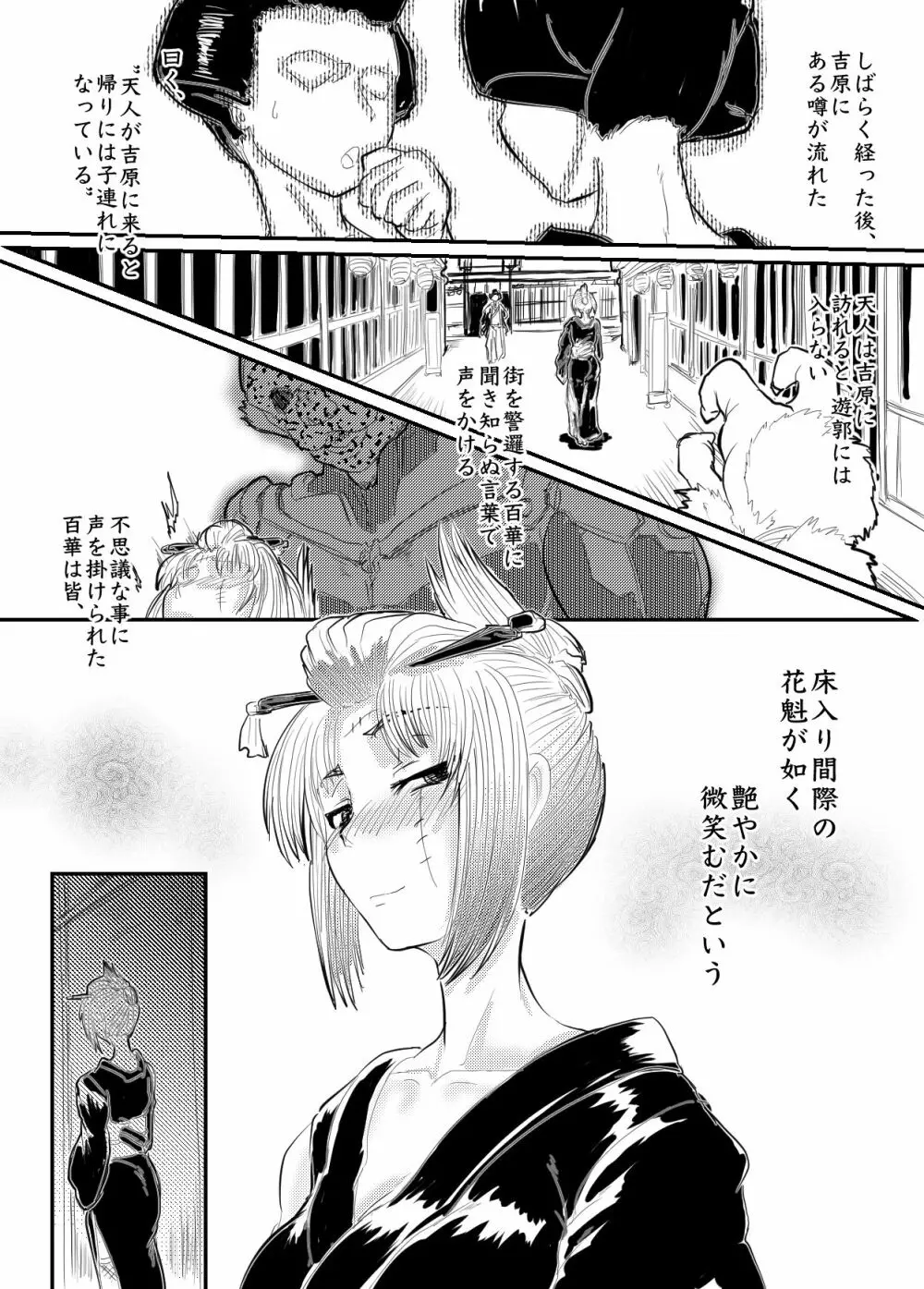 月詠が性奴隷調教器に嬲られるっ!【習作】 Page.31