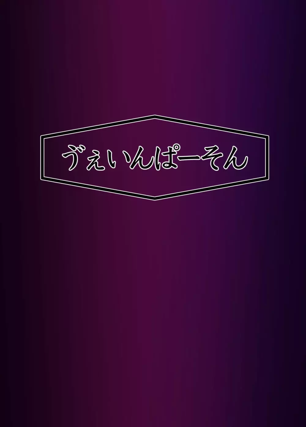 月詠が性奴隷調教器に嬲られるっ!【習作】 Page.39