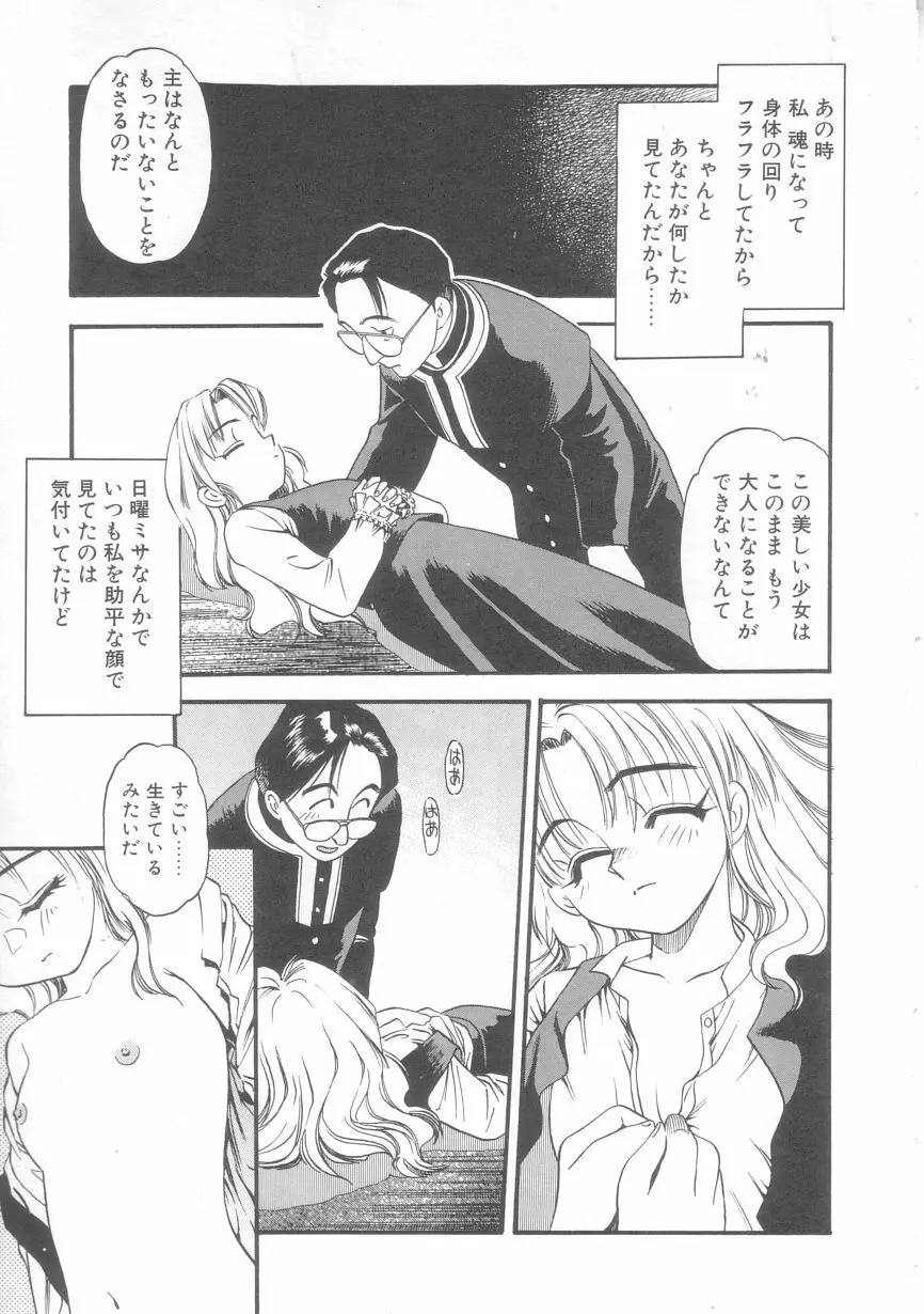 オルラ Page.12